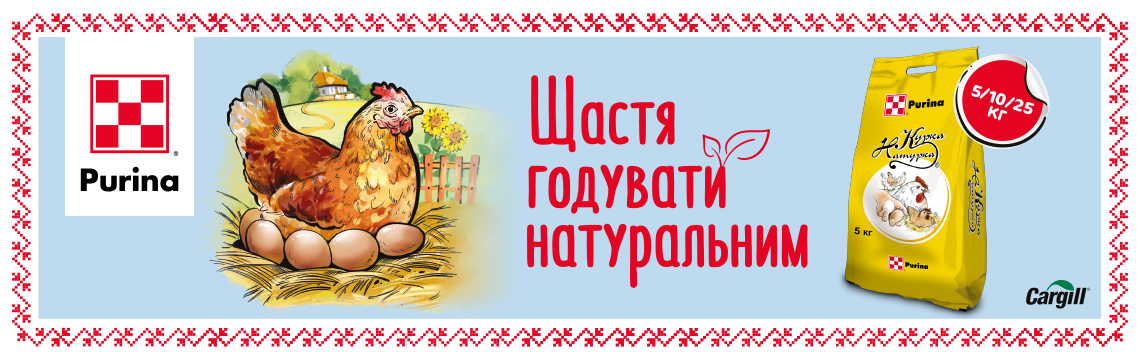 Продуктова лінійка готових кормів для годівлі птиці «Курка Натурка»